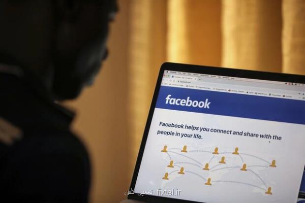 جریمه 265 میلیون یورویی فیس بوک در ایرلند