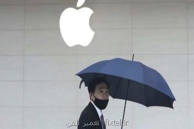 اپل دومین کارمند افشاگر خویش را اخراج کرد