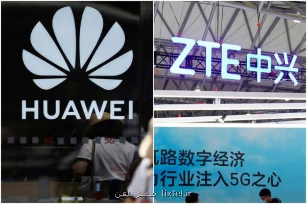 محدودیت های آمریکا مقابل هواوی و ZTE شدیدتر می شود