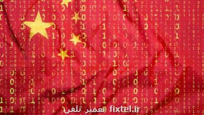 برنامه چین برای تقویت اقتصاد دیجیتال تا سال ۲۰۲۵