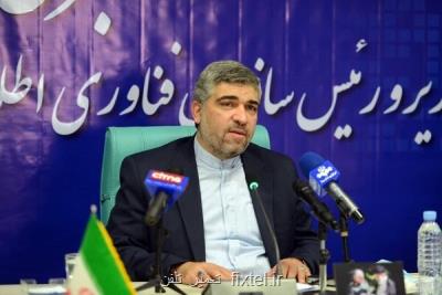 5 پروژه کلیدی برای تحقق اهداف شبکه ملی اطلاعات تعریف شد