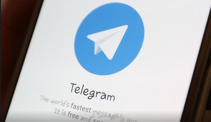 بیشتر از 60 کانال تلگرام در آلمان مسدود شدند