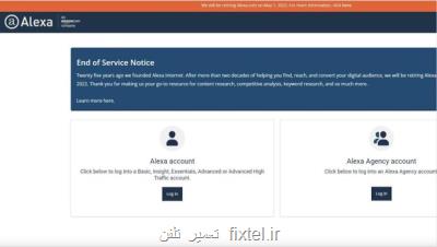 فعالیت سایت الکسا به پایان رسید