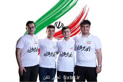 درخشش تیم ملی المپیاد کامپیوتر ایران در رقابت جهانی المپیاد علمی