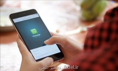 قابلیت اتصال به چند دستگاه بدون موبایل در واتس اپ ممکن شد