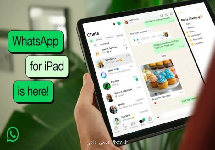 واتس اپ برای آی پد ارائه شد
