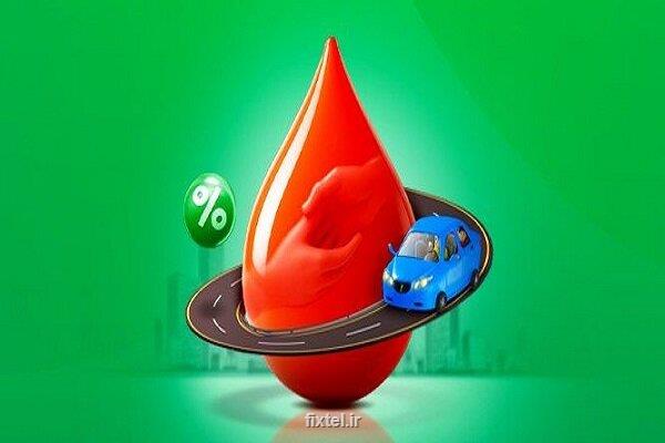 تخفیف اسنپ بمناسبت روز جهانی اهداکننده خون