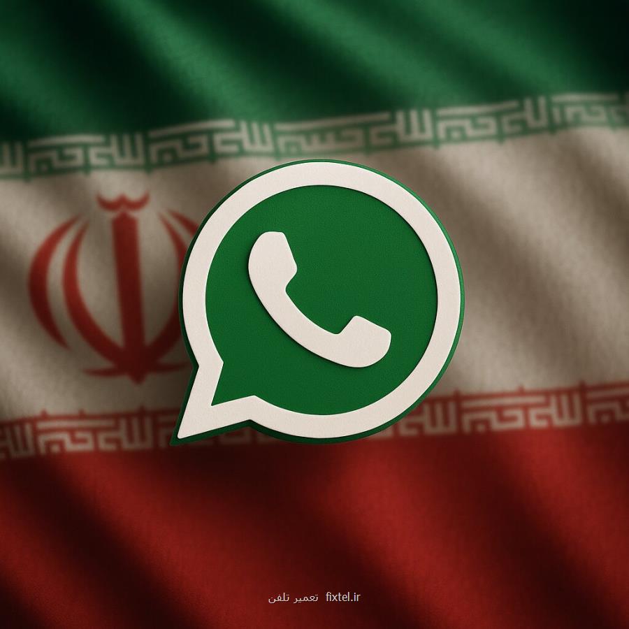 آیا واتساپ به همان اندازه که ادعا می کند، امن است؟