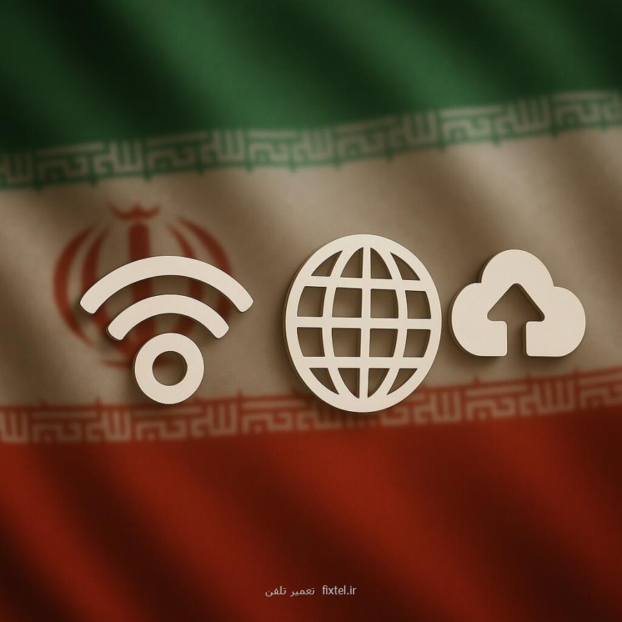 تجربه اینترنت ملی در جنگ هولناک ترین اتفاق بود