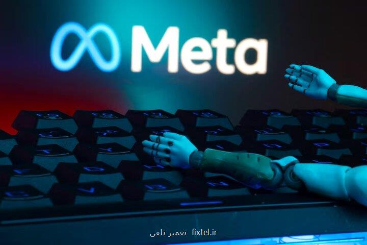 متا هوش مصنوعی رقبا را برای بهبود خود به کار می گیرد