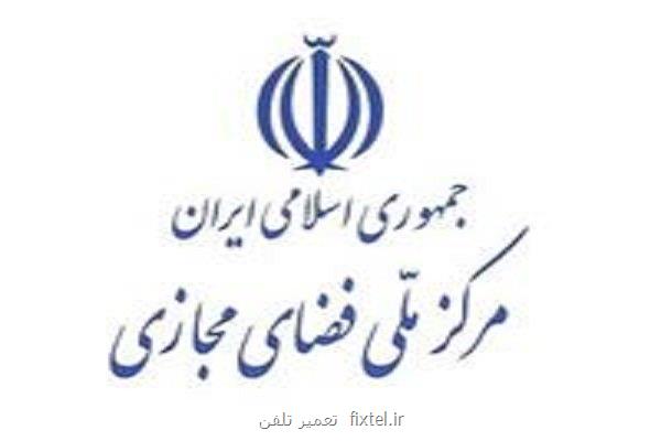 دیدار معاونین مرکز فضای مجازی و قوه قضائیه درباره ی طراحی نظام قضایی
