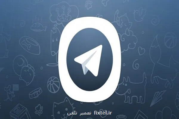 آخرین خبرها از مذاکره با تلگرام تصمیم گیری با شورای فضای مجازی است
