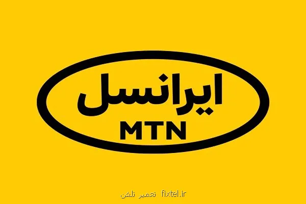 ادامه حمایت ایرانسل از پروژه دانستان برای پیشرفت سلامت خردسالان