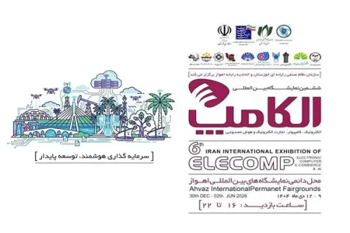 حضور ایرانسل در ششمین الکامپ خوزستان