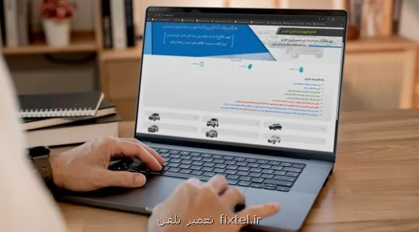 نام نویسی در طرح مشارکت در تولید ایران خودرو ساعت 16 پنجشنبه تمام می شود
