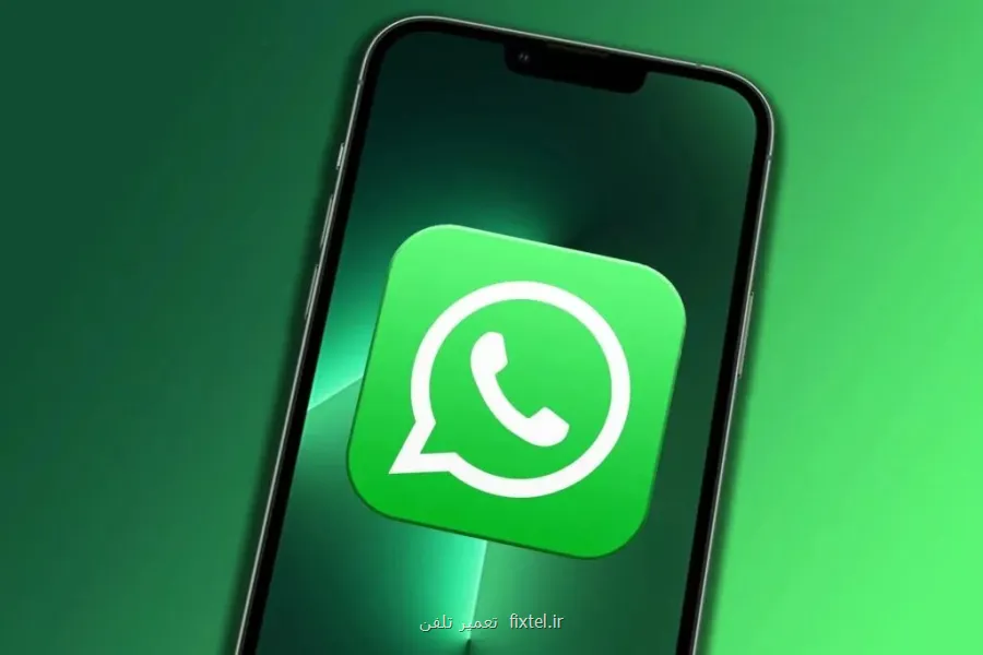 ورود به تماس صوتی و تصویری واتساپ بدون نیاز به حساب کاربری ممکن شد