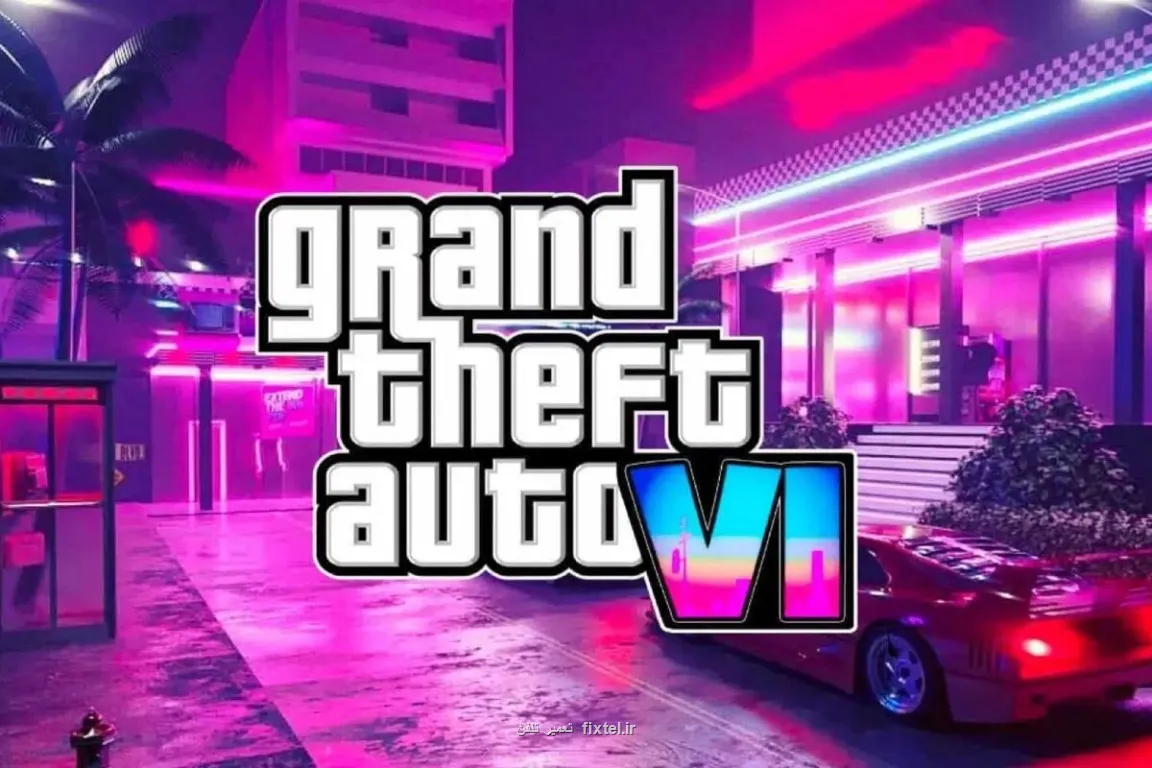 انتشار GTA 6 امکان دارد یک میلیارد دلار به اقتصاد آمریکا زیان بزند