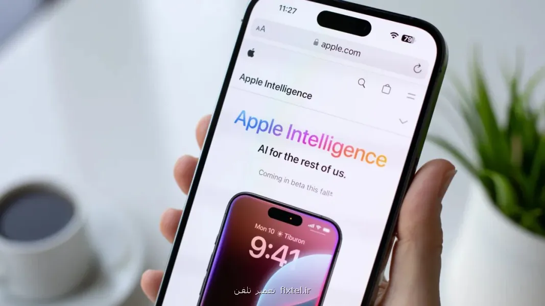 اپل با انتشار iOS ۲۷ و سه دهم قابلیت های هوش مصنوعی خویش را به چین می آورد
