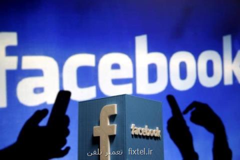 فیس بوك ابزار جدید مقابله با آزار آنلاین را طراحی كرد
