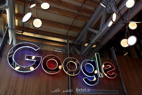 كارمندان گوگل به همكاری با وزارت دفاع آمریكا اعتراض كردند