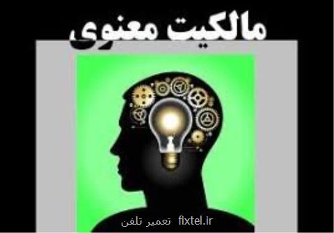 حفظ حقوق یك كالای خاص