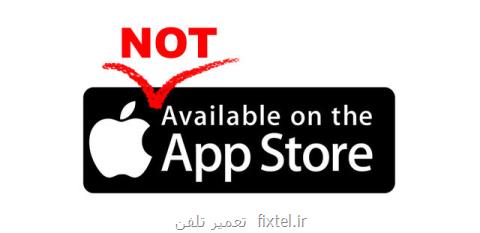 راهكار نصب پیام رسان های داخلی برای دارندگان آیفون