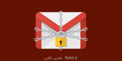 چند راهكار برای افزایش امنیت پست الكترونیكی جی میل