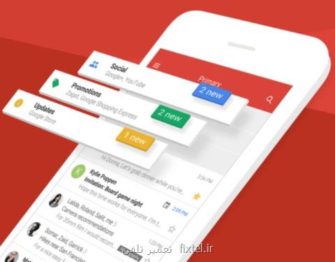 گوگل قابلیت جدیدی به جی میل افزود