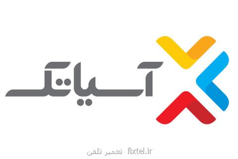 تفاهم نامه همكاری بانك خاور میانه و شركت آسیاتك به امضا رسید
