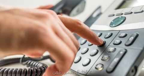 ارتباط تلفنی مشتركان ۴ مركز مخابراتی دچار اختلال میگردد