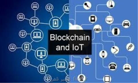 بلاك چین حلقه گمشده اینترنت اشیا