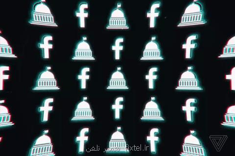 ابراز نگرانی كنگره آمریكا از ادغام فیسبوك با سایر پیام رسان ها