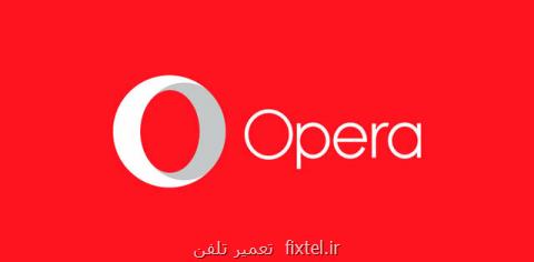 با این مرورگر اینترنتی، نیازی به VPN نخواهید داشت