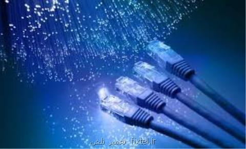 جزئیات راه اندازی نزدیك به ۵۰۰۰كیلومتر فیبرنوری در كشور