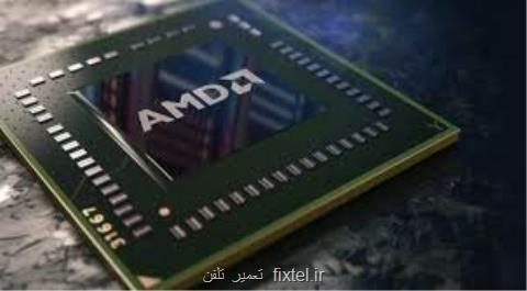 پردازنده های AMD در مقابل حملات سایبری امن هستند