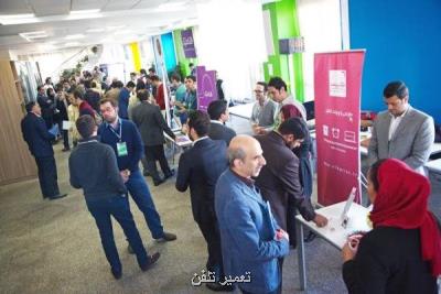 استارت آپها در نمایشگاه كسب وكارهای آینده روستا شركت می كنند
