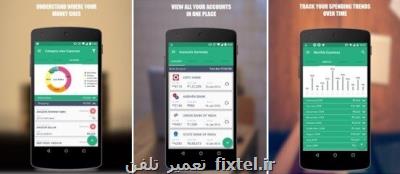بهترین اپلیكیشن های اندرویدی برای مدیریت مالی و بودجه كاربران