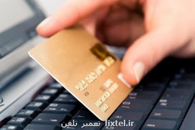 اخطار نسبت به افزایش درگاههای پرداخت جعلی