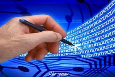 دارایی های دیجیتال در آمریكا مشمول قوانین ضدپولشویی شد