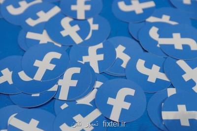 فیسبوك 550 میلیون دلار غرامت می دهد