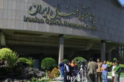 رویداد تخصصی نقش زنان در صنعت فضایی ایران