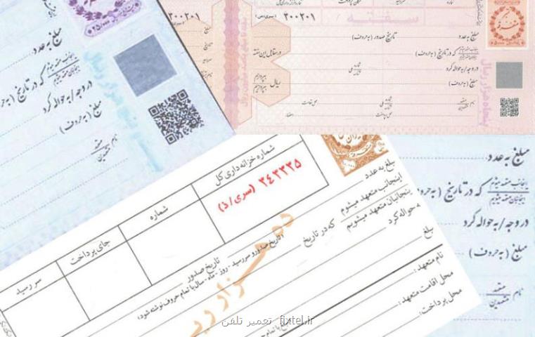 سفته و چك چه تفاوتی در قانون دارند
