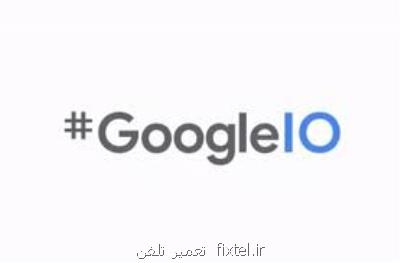 كرونا برگزاری آنلاین Google I