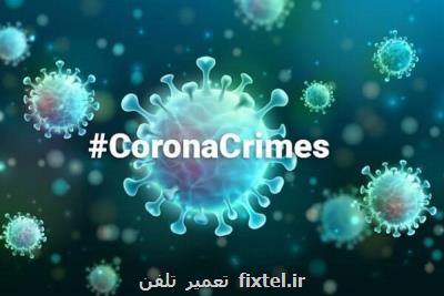 شیوع ویروس كرونا جرایم سایبری را در آمریكا ۴ برابر كرد
