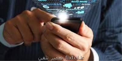 سهم ۸۸ درصدی 3G و 4G در مصرف اینترنت كاربران