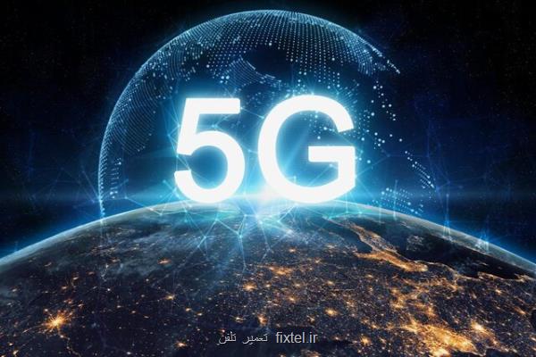 افتتاح 5G همراه اول در تهران